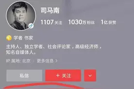 司马南突然被全网禁言的背后，他踩了哪一条红线？图片