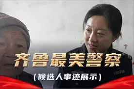 【寻找最美】闫君：把群众当亲人的警营“铁娘子”图片