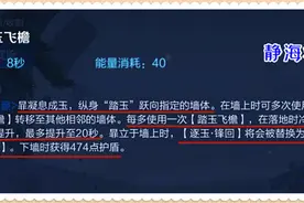 王者荣耀：新英雄暃来了，有多段位移和斩杀的他，应该如何克制呢图片