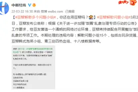 豆瓣解散多个问题小组图片