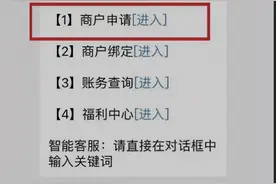 农业银行聚合收款码，详细申请流程介绍图片