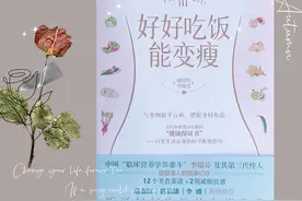 减肥心法：好好吃饭才会瘦图片