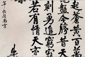 《七律·人民解放军占领南京》:毛泽东、朱德等二十多位名家书法图片