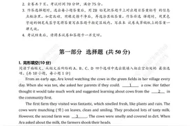 英语试卷｜广东省深圳市2022年中考英语试卷（含参考答案）图片