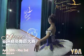喜报|AEDC亚洲精英舞蹈大赛摘金夺银凯旋而归图片