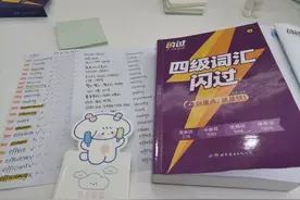 英语四级备考资料推荐图片