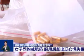 暴瘦不反弹的减肥药真的靠谱吗？揭开背后的黑色产业链图片