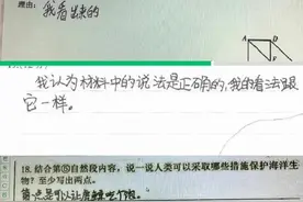 “求求了”“双枪给你答案”，试卷上惊现奇葩答案，老师笑麻了图片