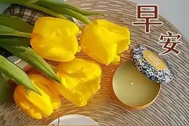 ​20句早安心语祝福图片，简单一句话简短早安问候语精选大全图片