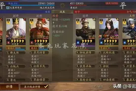 三国志战略版：6000-8000伤害的白毦兵，陆逊、孙权玩吴枪爽翻天图片