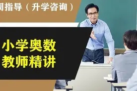 小学奥数—质数与合数（一）.教师版图片