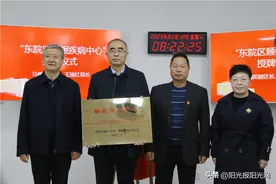 西安交大一附院东院区睡眠疾病中心揭牌图片