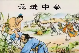 范进中举后精神失常，被人嘲笑至今，却很少有人知道他后来有多牛图片