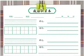 全网最全打印纸模板来啦（收藏起来）单位打印机打冒烟图片