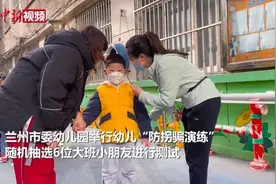 萌娃的反拐骗意识强不强？甘肃一幼儿园举行防拐骗演练图片