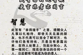 观音灵签 第二十八签图片