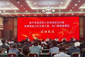 好消息！西宁市退役军人“优待证”含金量再提升图片