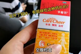 孕晚期36周+今天做最尴尬的B族链球菌，产检费一起一千多图片
