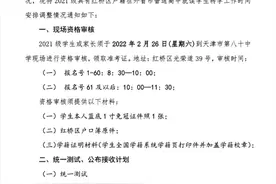 事关转学，天津市内六区最新通知图片