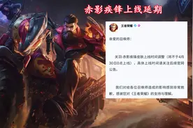 关羽典藏延期上线，皮肤将面临重做，誓约宝库开启，844给狮子座图片