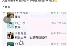 多位一线主播朋友圈撕逼！阿哲主播卧底舞帝，老塔喊话赶紧接回图片