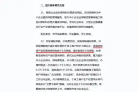 14万变6万，商户难享房租减免政策？@领导后原房东出面解决图片