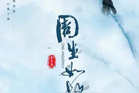 在音乐剧《周生如故》中，看到的不只爱情，还有国潮的魅力图片