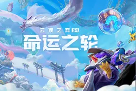 LOL云顶之弈：s4天选是最好玩的版本？有些高段位玩家不这么认为图片