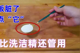 菜板脏了，切记别用洗洁精洗！教你一招，干净又卫生图片
