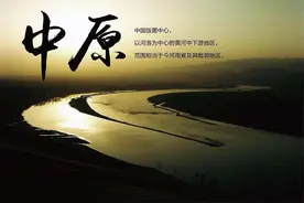 曾仕强：河南是中原，一定要重视图片