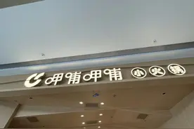被二股东抛售全部股份，对呷哺呷哺意味着什么？图片