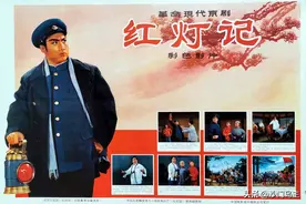 样板戏《红灯记》67版和70版有哪些变化，您知道吗？（三）图片