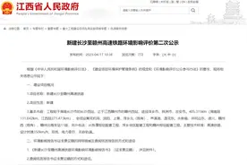 总投资846.23亿元、设站12座！长赣高铁详细建设方案公示图片