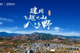 建网，飞越大山与乡野图片