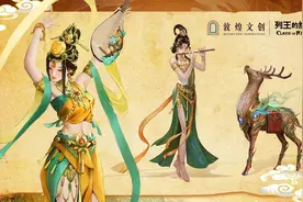 出海8年的中国手游，正在让各国玩家认识敦煌图片