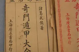 如果可以用奇门遁甲来指导炒股图片