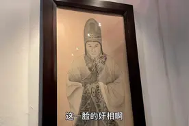 西安发现赵高像，看下真实的赵高长什么样，光看画像让人毛骨悚然图片