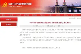 面试人选名单公布！江苏省省级机关发布最新公告→图片