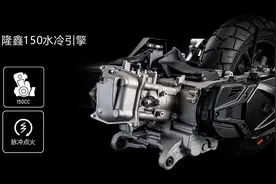 三款使用隆鑫150水冷发动机的国产ADV踏板，你更倾向谁？图片