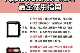 刚买的Apple Watch还不会用？9张图解决图片