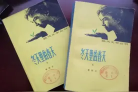 【名著阅读】读茅奖长篇小说《冬天里的春天》（陈正才）图片