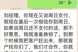 租金拿不到？房子要不回？合肥一房东遭遇收租难！房产中介回应图片