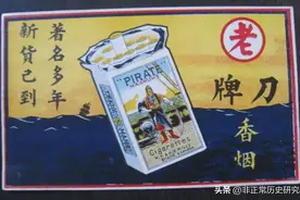 风靡民国的香烟品牌：老刀牌香烟是如何从火爆到消失的图片