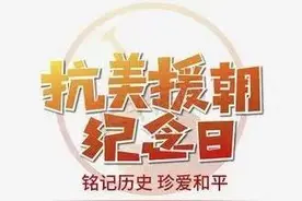 纪念抗美援朝战争｜陈黎：缅怀先烈 铭记历史 感悟先辈光辉精神图片