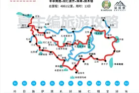 这些自驾游线路，一生总要走一次，每一条皆是典藏图片