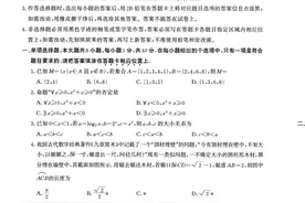 南京市2022年高一第一学期数学试卷及答案（必修第一册）图片