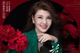 这个情人节，跟着乌兰图雅“拥抱”属于自己的《花好月圆》图片