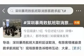 暴雨致航班取消，乘客下跪求起飞？合适吗？图片