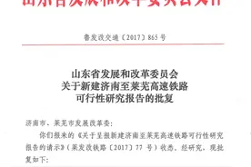 一文读懂：铁路项目可研审批全流程图片