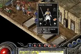 热血传奇：棍子造型的武器除了无极棍还有什么？你知道吗图片